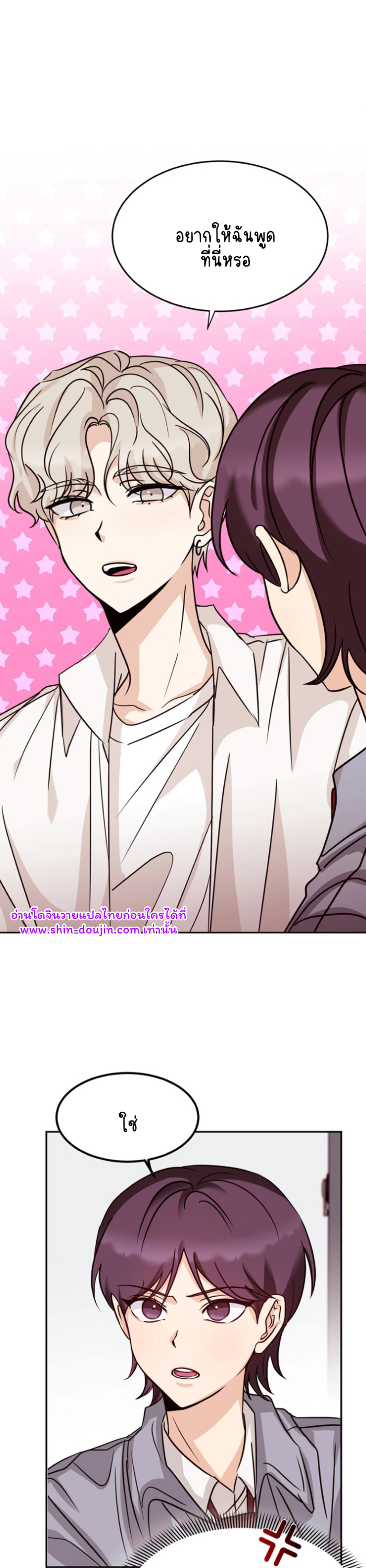 Involuntary Romance EP 4